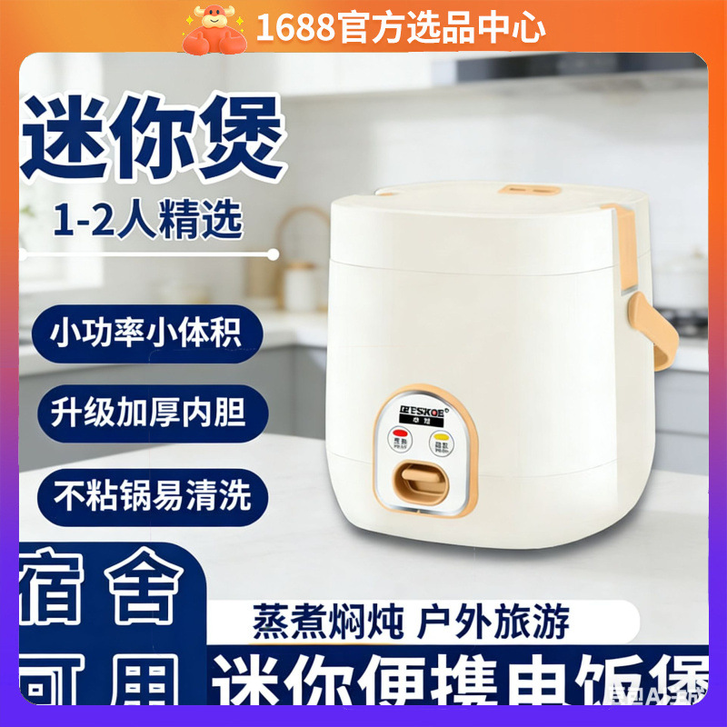 New Mini Rice Cooker for Home, Dormitory, and Travel, Small Rice Cooker 1.2L, Suitable for Student Dormitories, Can Steam and Cook Rice