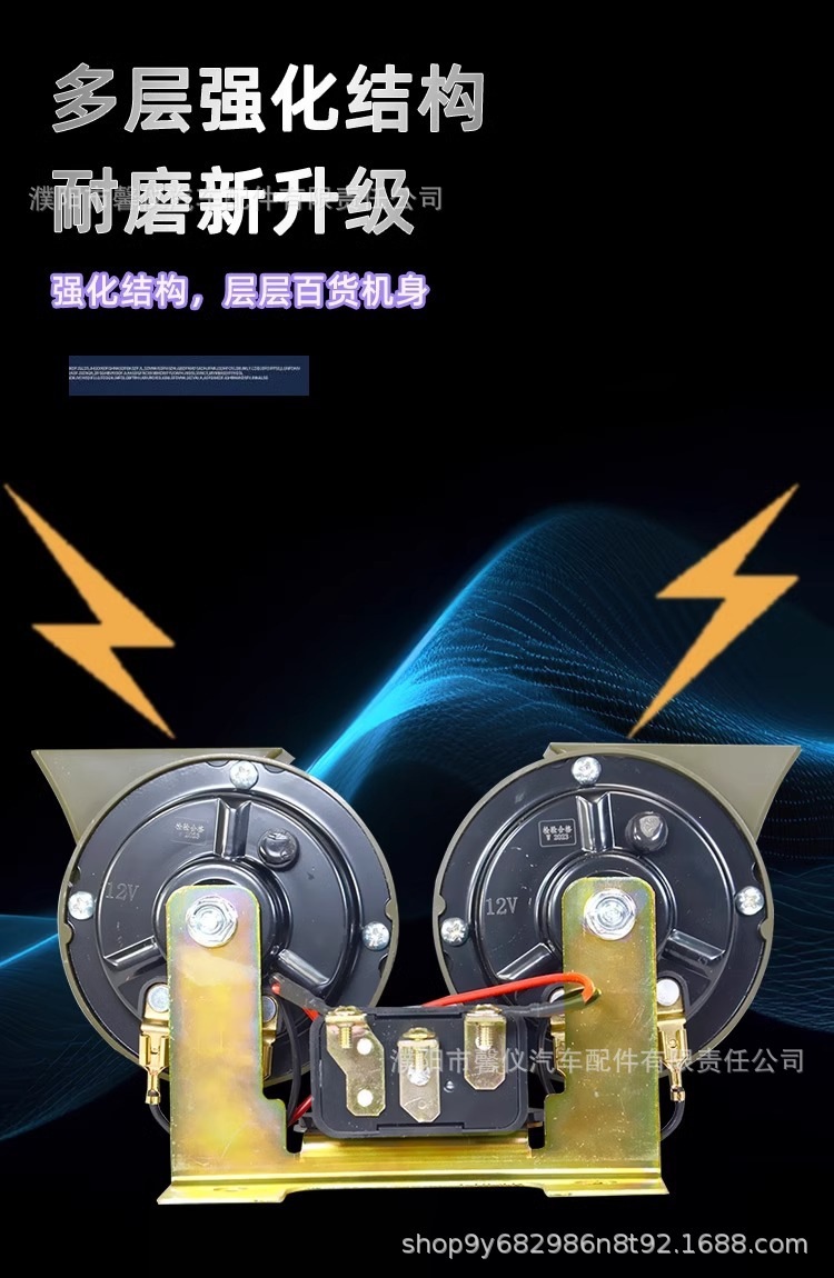 Car snail horn 12v super loud high volume waterproof dual-tone horn for cars, motorcycles, and trucks 24v loud blast horn