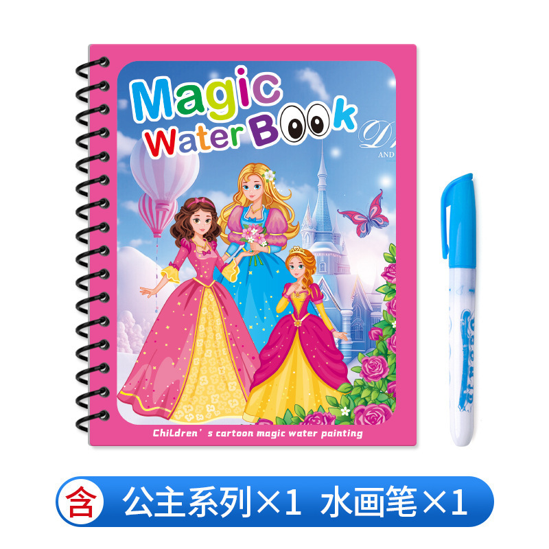 神奇水画本清水涂色绘画反复涂鸦书宝宝男孩女孩幼儿园玩具|undefined