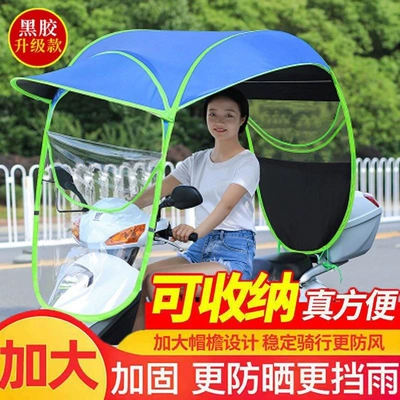 Small electric vehicle rain shelter, motorcycle – Elektromobil üçün ön şüşə çətiri (günlük)
