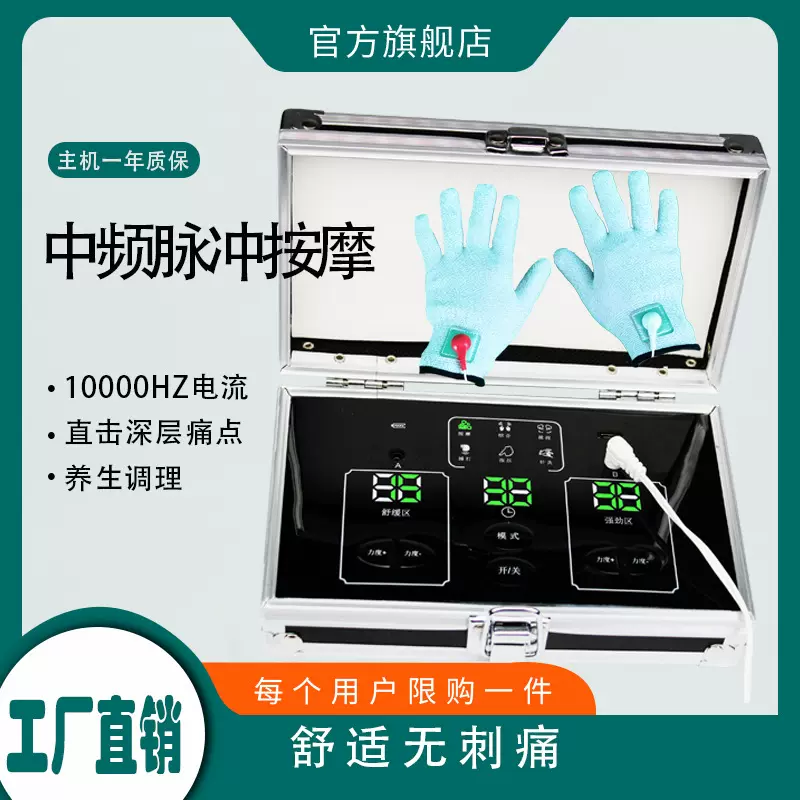 dds电疗手套按摩养生设备脉冲灸导仪理疗器械疏通经络康复治疗仪