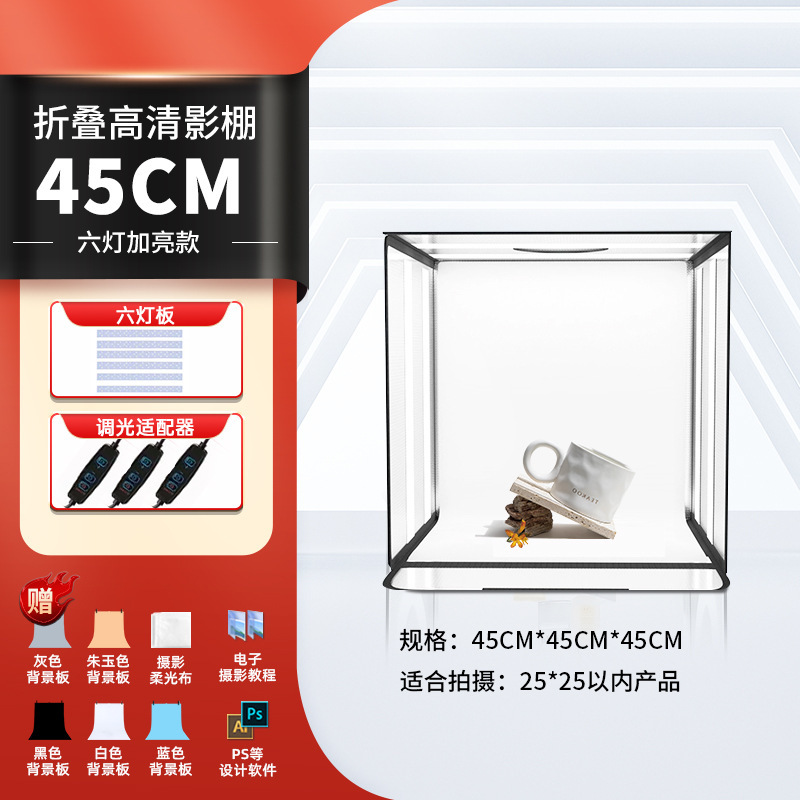 80CM摄影棚小型LED折叠产品拍照灯箱拍摄灯补光柔光箱摄影箱影棚|undefined