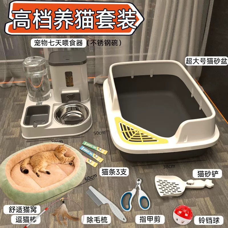 Полный набор принадлежностей для кошек, набор принадлежностей для кошек для новичков, полный набор кошачьего туалета, необходимые принадлежности для кошек, очень большой размер.