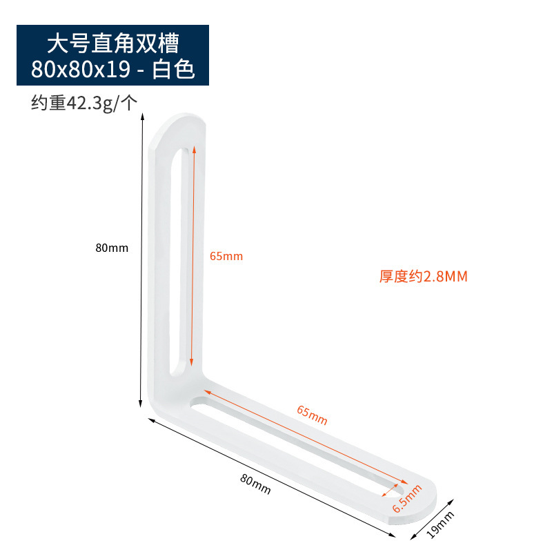 90度直角固定器长孔双头活动可调节L型层板活动角铁码不锈钢角码|undefined