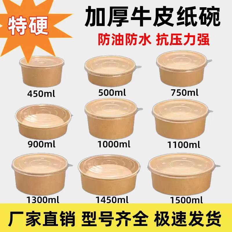 一次性牛皮纸打包盒圆形水果盒沙拉碗野餐可微波外卖加厚牛皮纸碗