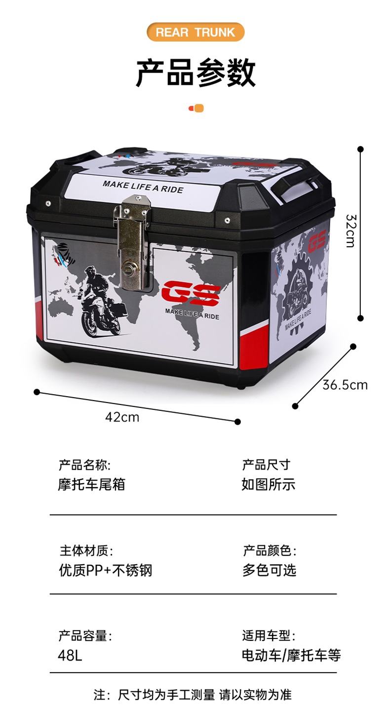 Motorcycle Electric Vehicle Trunk Large Capacity Trunk Scooter Battery Car Trunk Large Waterproof Peihui