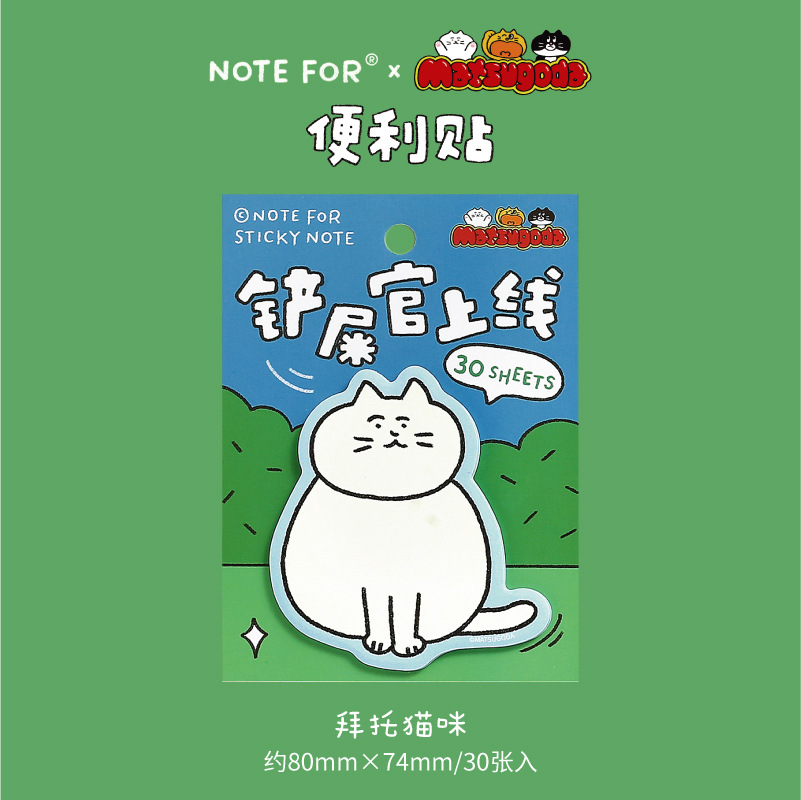 NOTE FOR × MATSUGODA Nota adhesiva conjunta Dibujos animados Cute Student Memo Record Mensaje N Publicación