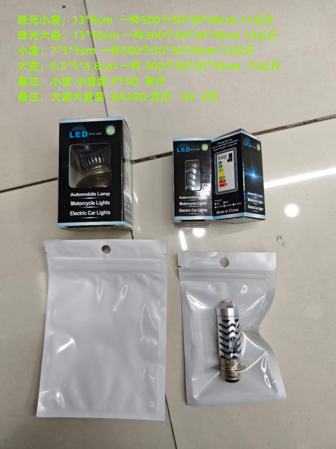 In stock, hot-selling LED motorcycle headlight, fish-eye light, small power P15D H6 dual-color yellow-white electric vehicle front headlight