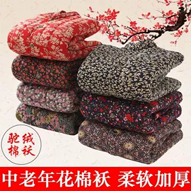 棉衣;女式马甲;羽绒裤/棉裤