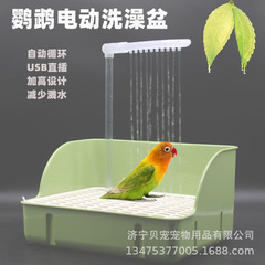 電気風呂シャワー鉢鳥用自動循環水虎皮牡丹玄鳳小太陽電気風呂風呂風呂