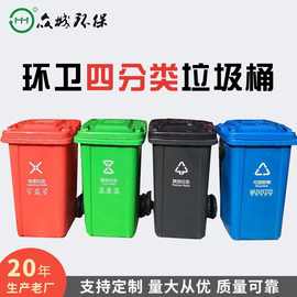 户外塑料垃圾桶240L物业小区环卫垃圾桶大号加厚四分类垃圾箱批发
