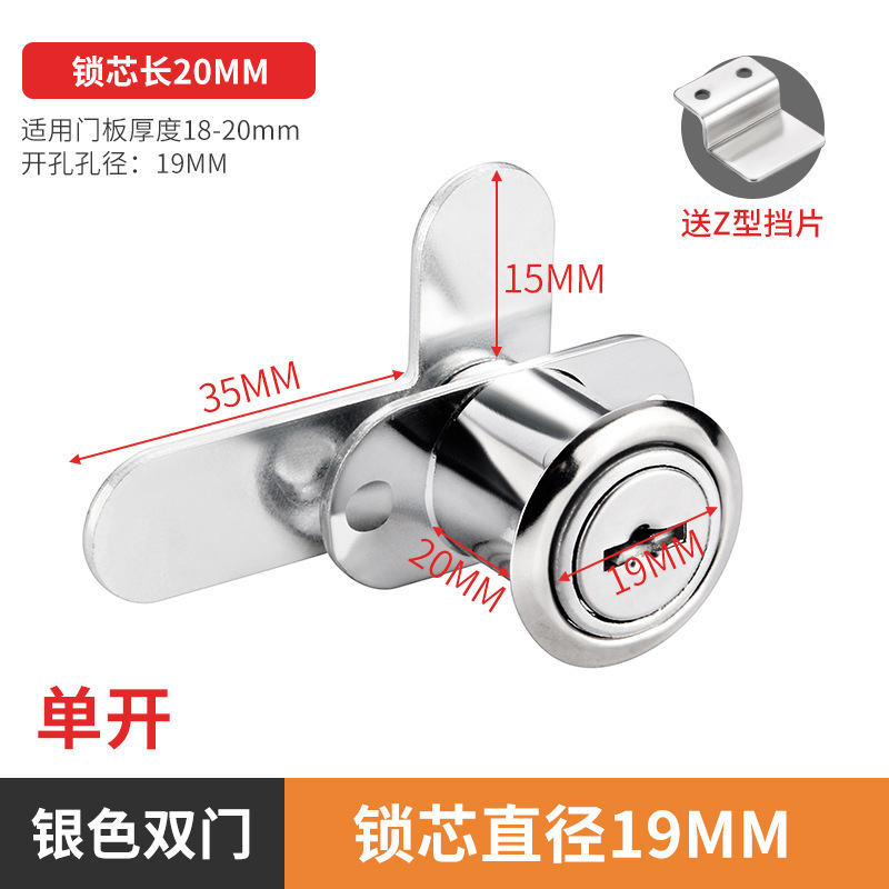 亜鉛合金キャビネットロッカーロックシングルドアロックユニバーサルファイルキャビネット家具キャビネットドアロックターンキーロッカー引き出しロック|undefined