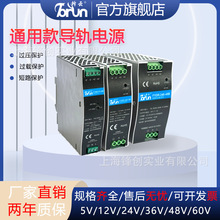 FY系列导轨式开关电源120W 12V30A防水防雨工业设备专用