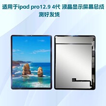 ����iPad Pro 12.9 4�� 2020 A2069 A2229 ƽ��Һ����ʾ��Ļ�ܳ�