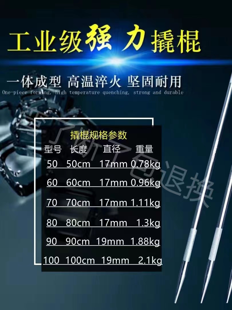 ๑货车撬棍高硬度高锰钢材撬棍紧绳工具多功能撬杠高硬度特种钢圆