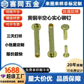 铆钉;销及键;其他紧固连接