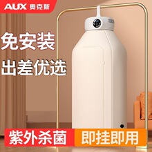 奥克斯干衣机烘干家用烘衣服旅行便携式可折叠宿舍小型风干烘衣机