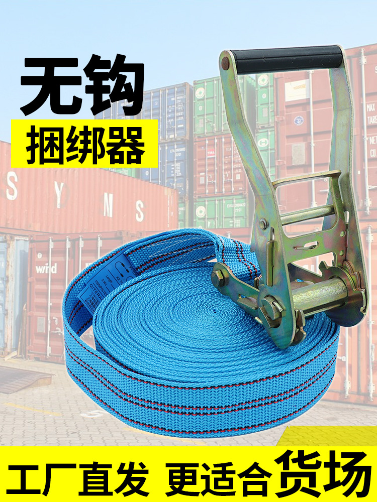无钩货物捆绑带拉紧器瓷砖收紧 5cm货车打包固定带紧绳器包邮