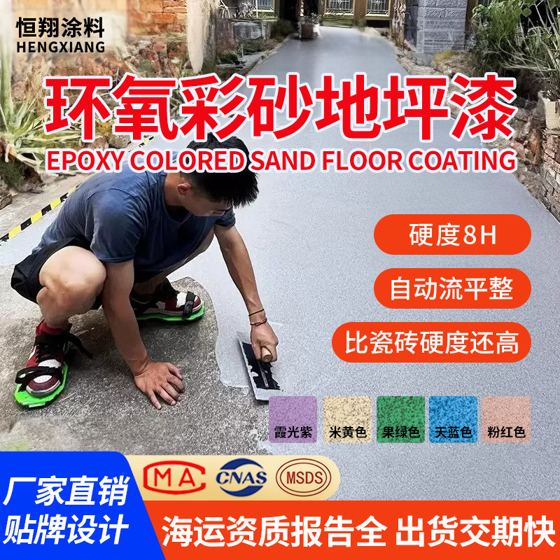 Imitation marble floor paint indoor and outdoor household self-leveling cement floor special wear-resistant epoxy sand floor paint
