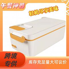 跨境充电学生大容量电热保温饭盒304内胆家用上班族电加热饭神器