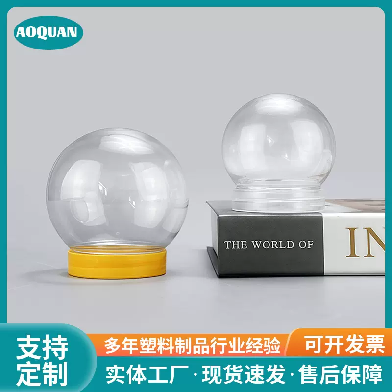 批发供应55口球形瓶塑料瓶密封罐 pet圆形瓶 透明瓶 玩具收纳瓶子