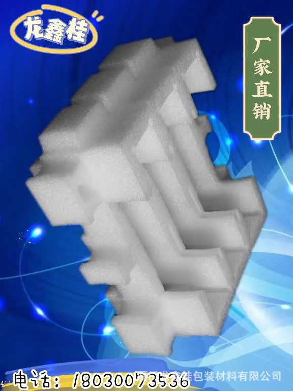 泉州厂家直销打包搬家地板家具包装膜防震防水隔音垫子EPE珍珠棉