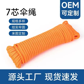 绳子类;露营零配件;安全绳