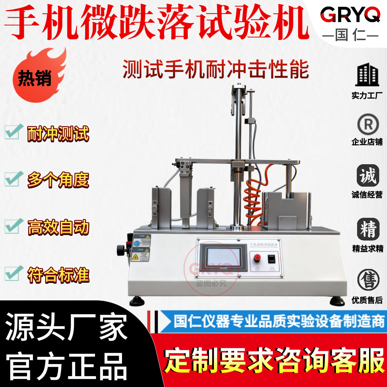 手机微跌落试验机 平板电脑跌落寿命检测 电子重复跌落测试仪厂家