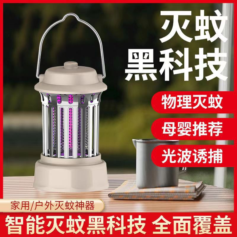 Electric Mosquito Killer Lamp USB Rechargeable Home Outdoor Indoor Light Sound Radiation-Free Mosquito Trap Mosquito Killer Camping Lamp
