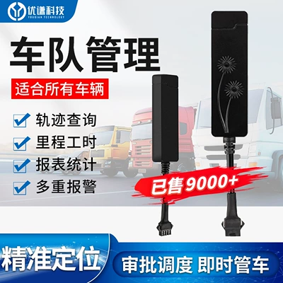 GPS Locator tracking device car truck