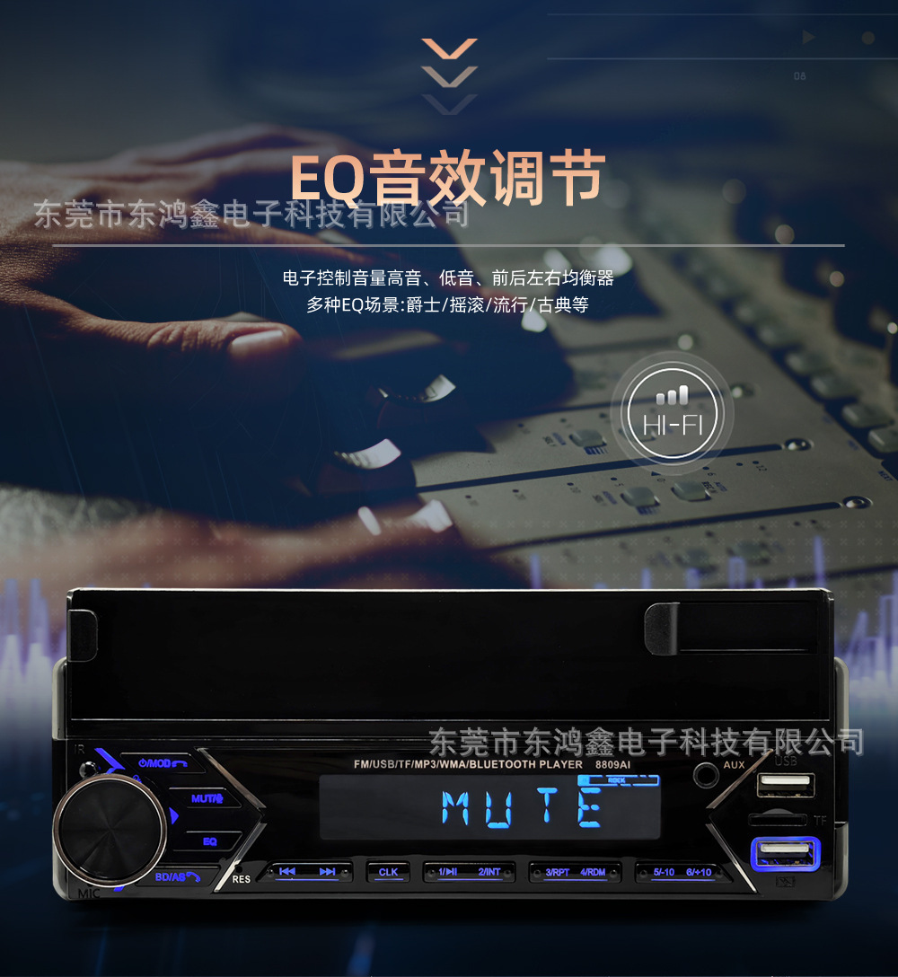 General Motors car radio with Bluetooth MP3 player, phone holder, and card slot for electric vehicles 8809AI