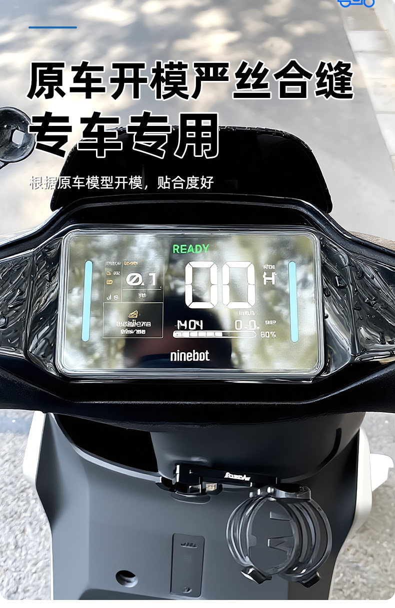 The Electric Vehicle Instrument Cover Is Suitable for the Ninebot N370C/N380C/N385C Instrument Cover and Electric Vehicle Screen Protection Cover