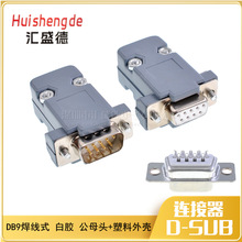 DB9���z��ĸ�^ ���⚤ ���Ϛ� RS232 ���ڹ��^ ����ʽ ���ܚ�