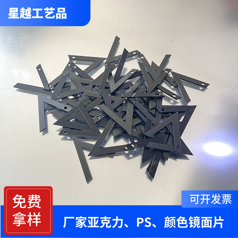 厂家金色亚克力镜PMMA镜面板塑料镜片激光加工双面镜黑色配件镜子