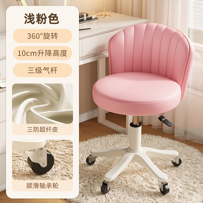 升降椅子成人可调式旋转椅奶油风化妆凳卧室梳妆台椅轮滑靠背椅|undefined