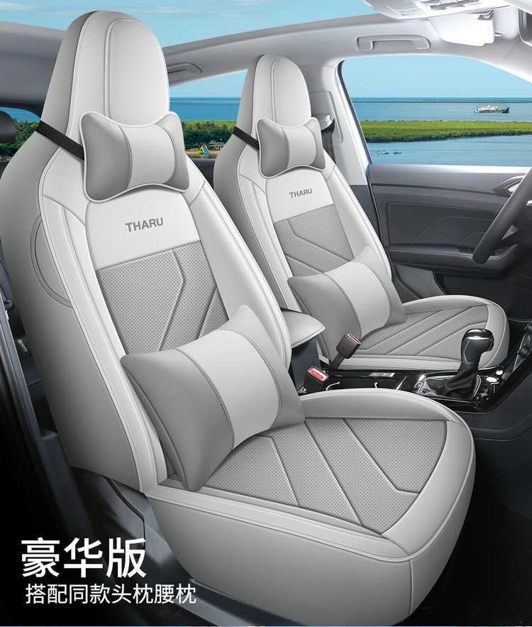 2026 Volkswagen Tuyue New Model Special Car Seat Cover, Ruiyi Edition, Ruixiang Edition, Ruijin Edition, All-Season Full-Cover Seat Cushion