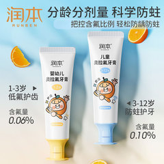 Rabbit Fluoride Toothpaste for Children, Age-Grade Baby Toothpaste, Baby Cavities Prevention, Low Fluoride, Suitable for 1-3-12 Years Old