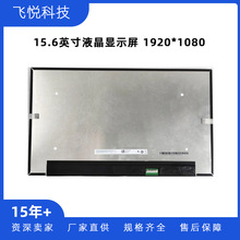 友达15.6英寸戴尔笔记本电脑便携显示器液晶屏幕B156HAN02.5