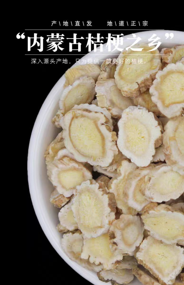 Jie Geng Slices (Platycodon grandiflorus) — Dried Food Herb Root for Tea & Soup overview