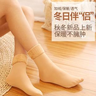 Snow Socks Mid-Tube Pure Color Winter Fleece-Lined Thickeneded Skin Color Warm and Cold-Proof Socks Comfortable Floor Socks for Men and Women