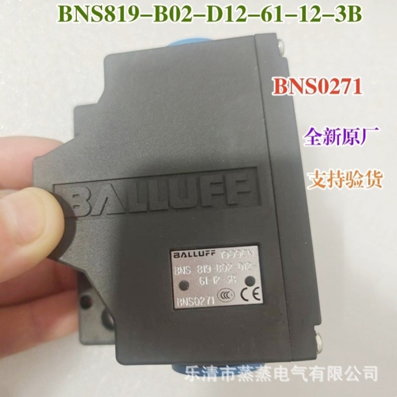 全新原厂 BNS0271巴鲁夫BALLUFF行程开关BNS819-B02-D12-61-12-3B