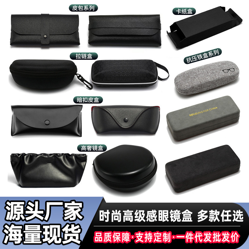 A Variety of Fashionable Sunglasses Cloth Leather Boxes Wholesale Black Sunglasses Boxes Versatile High-End Sunglasses Boxes Can Be Customized with Logo A Variety of Fashionable Sunglasses Cloth Leather Boxes Wholesale Black Sunglasses Boxes Versatile High-End Sunglasses Boxes Can Be Customized with Logo