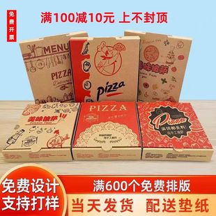 ���_�д������һ����pizza��6��7��8��9��10��12���b�����u