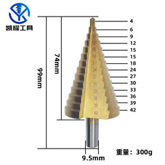 4-42mm寶塔鑽 台階鑽高速鋼鍍鈦三角柄直槽打孔工具擴孔器 階梯鑽