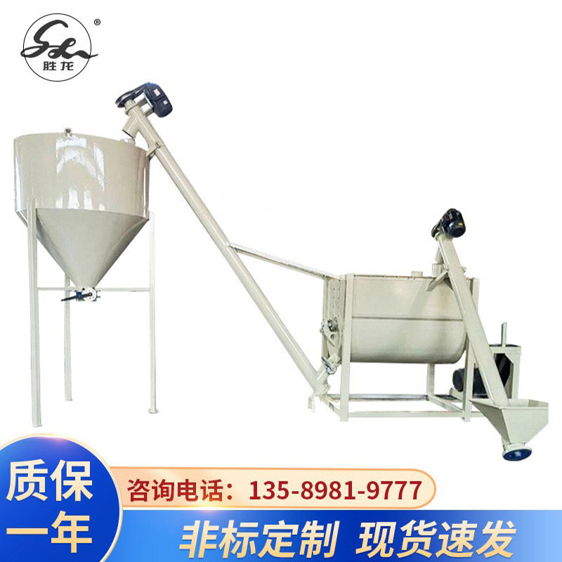 供干粉砂浆混合机 粉体粉末搅拌成套设备 不锈钢卧式螺带混合机