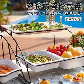 密胺长方形自助餐分数盘快餐车餐盒果酱盆加厚卷边耐摔展示盘托盘
