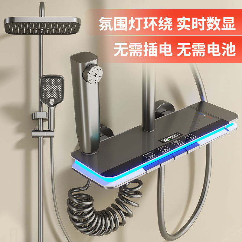 Water-Plated Gun Gray Shower Set with Digital Display, Brass Body, Ambient Lighting, Shower Head, Piano Button Faucet