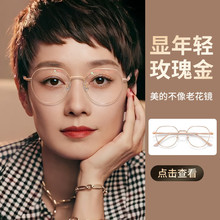 2025新款老花眼镜女素颜金属高端花镜时尚防蓝光阅读高清老花镜