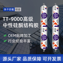 批发坦途9000中性硅酮白色结构胶铝板玻璃幕墙石材干挂幕墙胶硅胶