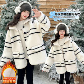 女童毛毛衣冬装一体绒加厚条纹上衣2025新款女外套秋冬款连帽外套